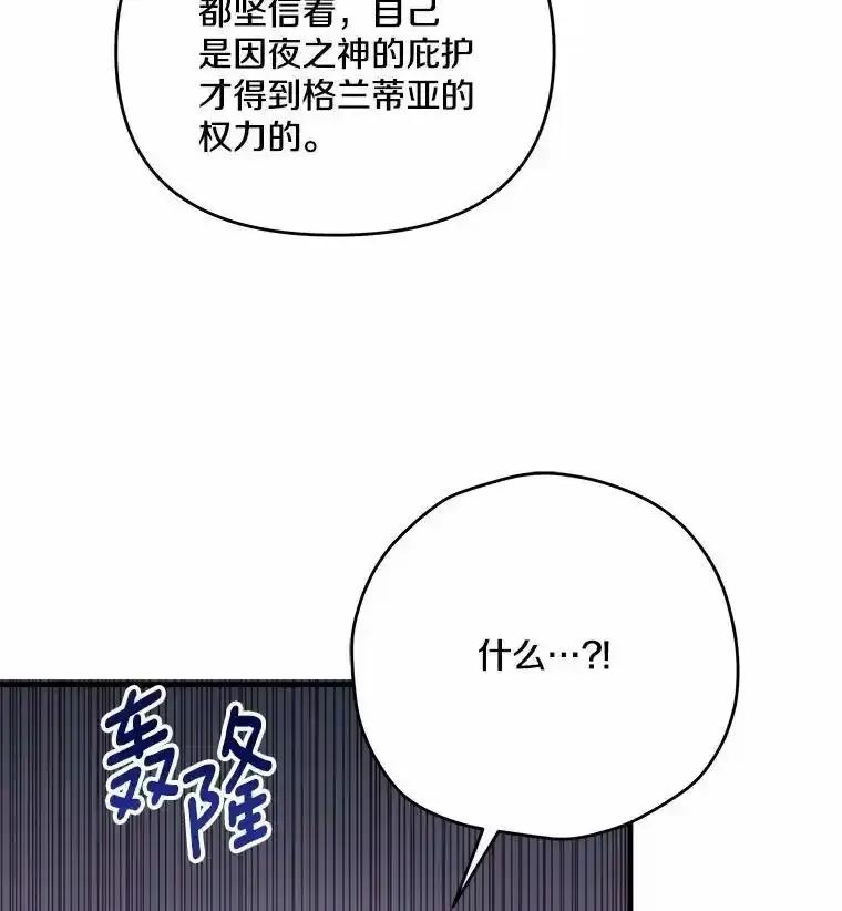 《渴望假妹妹》71.采取行动 第11页