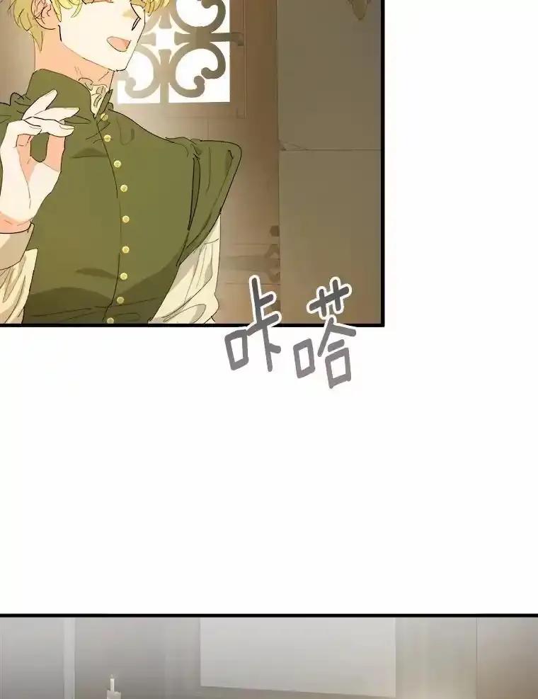 《渴望假妹妹》71.采取行动 第26页