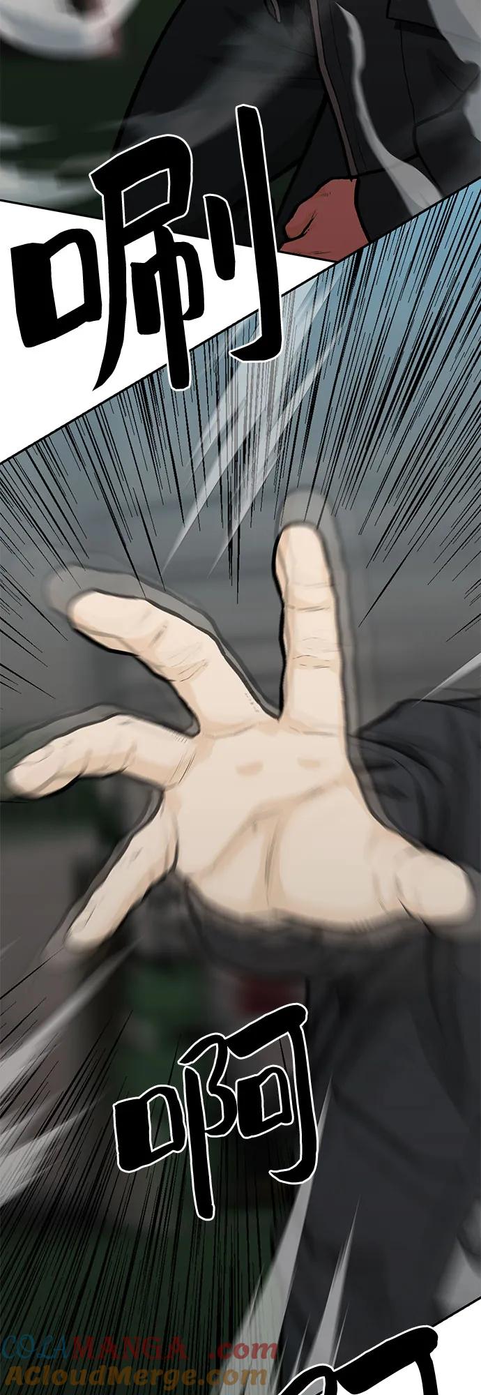 《斗》第73话 第13页