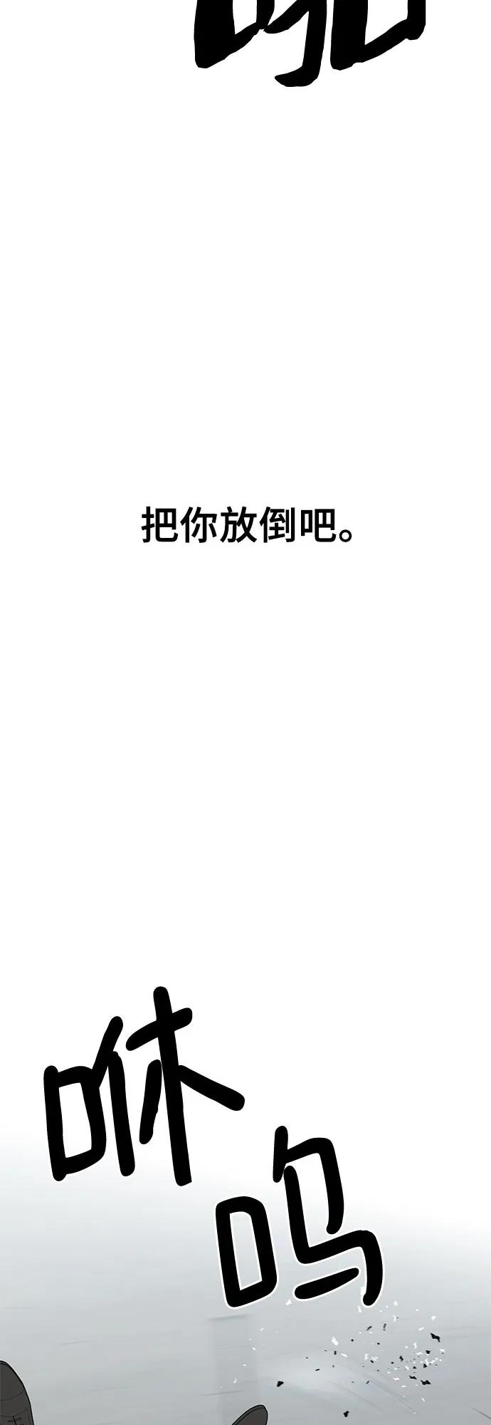 《斗》第73话 第26页