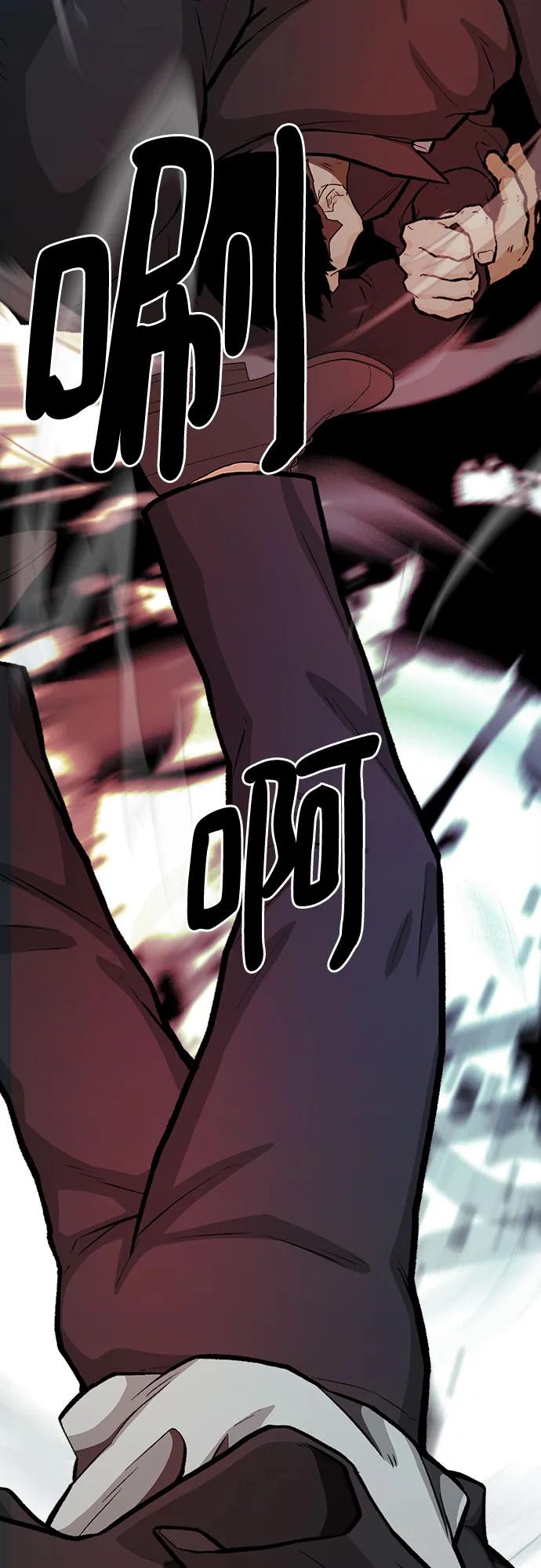 《斗》第73话 第64页