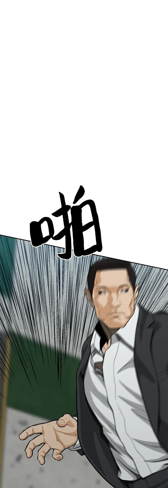 《斗》第73话 第6页
