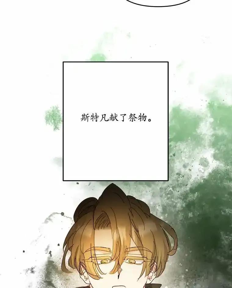 《渴望假妹妹》71.采取行动 第3页