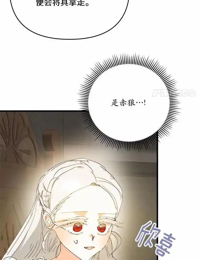 《渴望假妹妹》71.采取行动 第19页