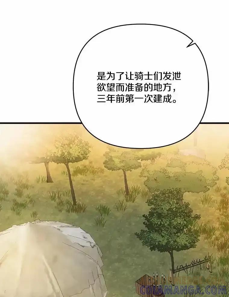 《渴望假妹妹》71.采取行动 第41页