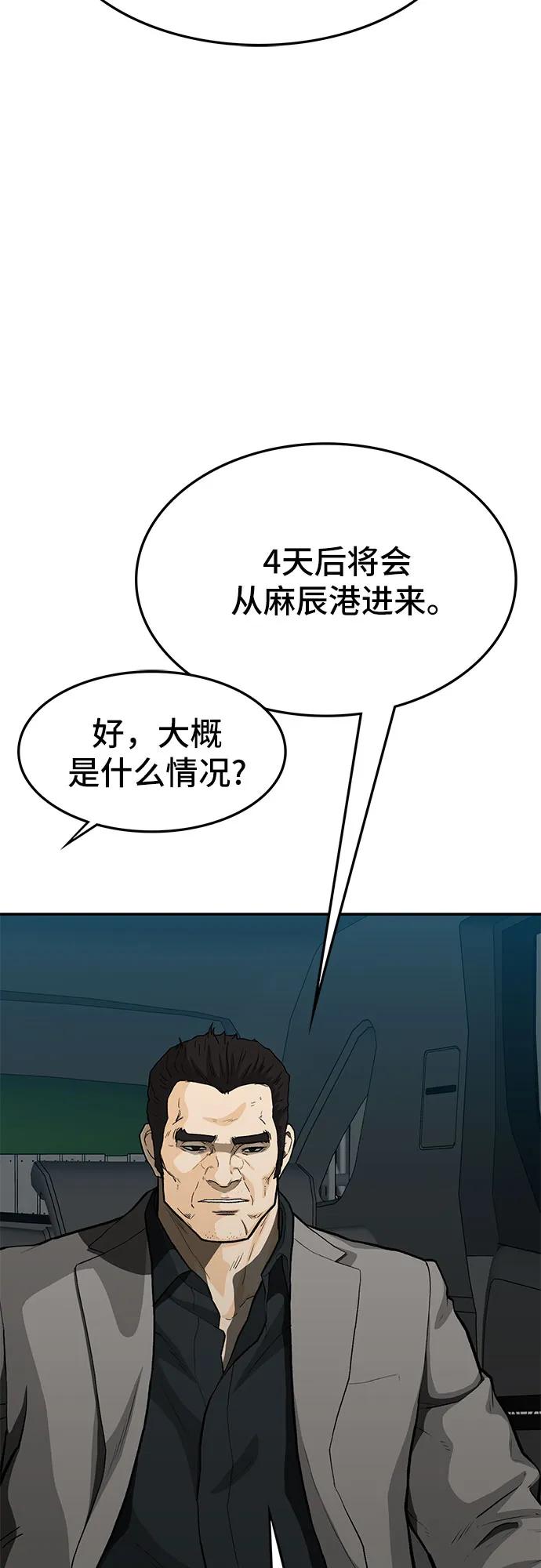 《斗》第73话 第124页