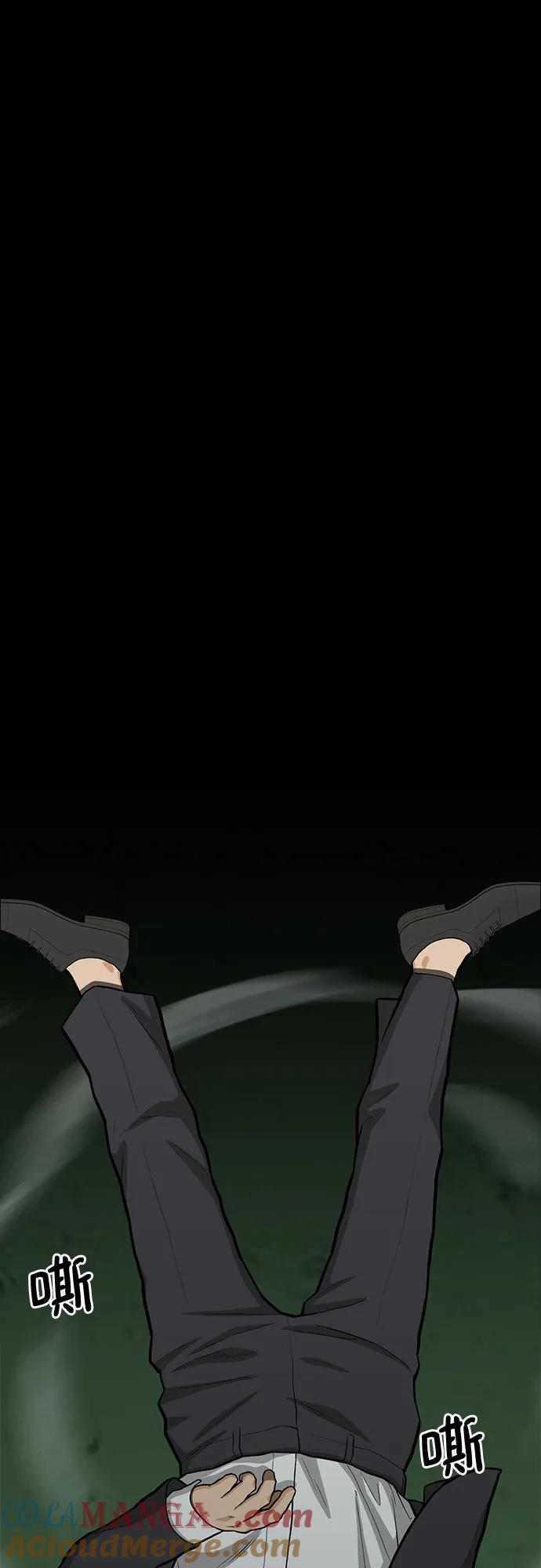 《斗》第73话 第29页
