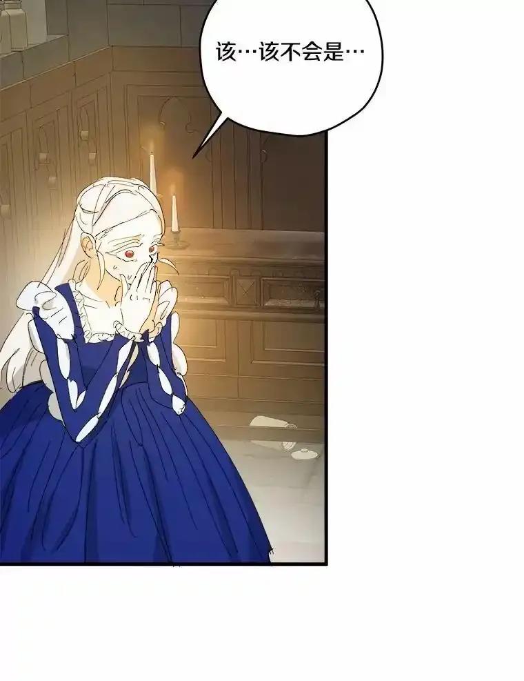 《渴望假妹妹》71.采取行动 第40页