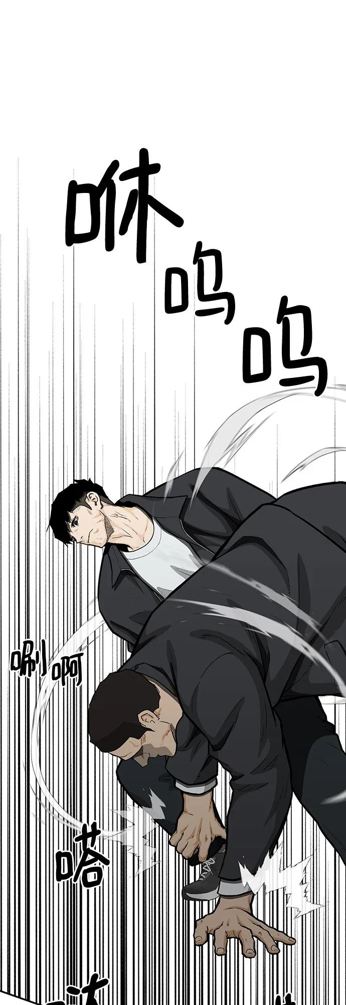 《斗》第73话 第50页