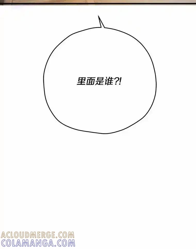 《渴望假妹妹》71.采取行动 第109页