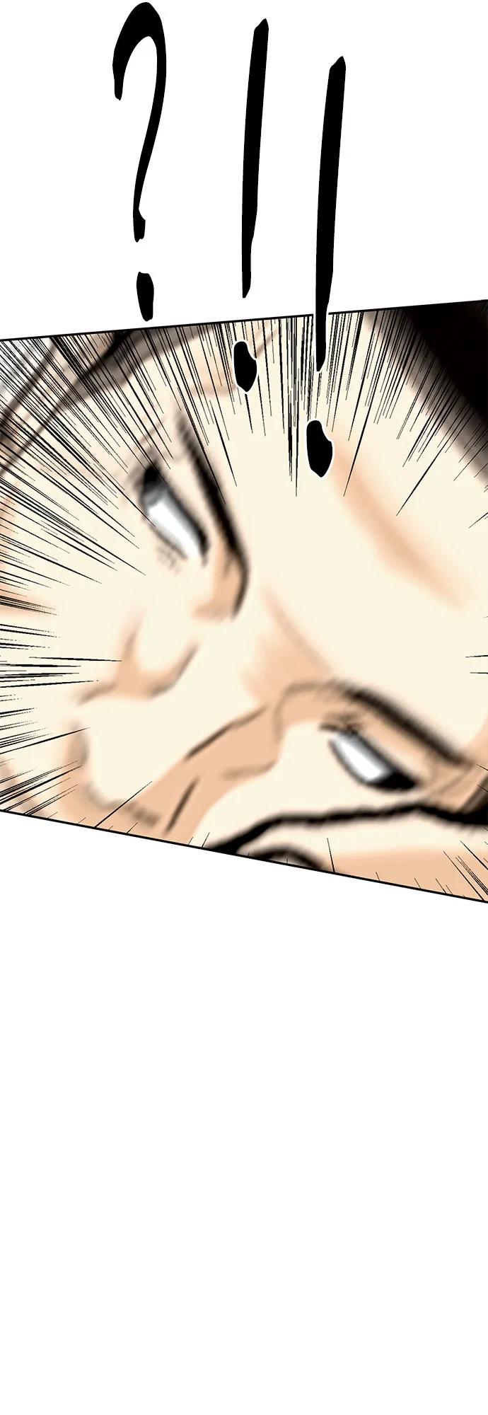 《斗》第73话 第11页