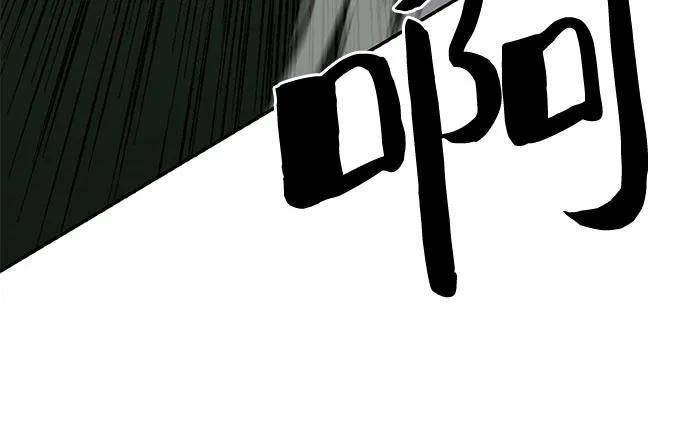 《斗》第73话 第14页