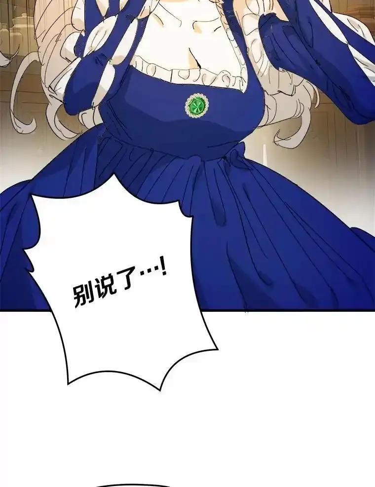 《渴望假妹妹》71.采取行动 第50页