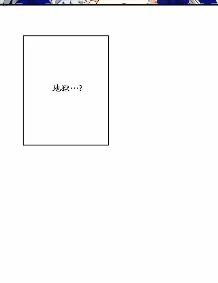 《渴望假妹妹》71.采取行动 第24页