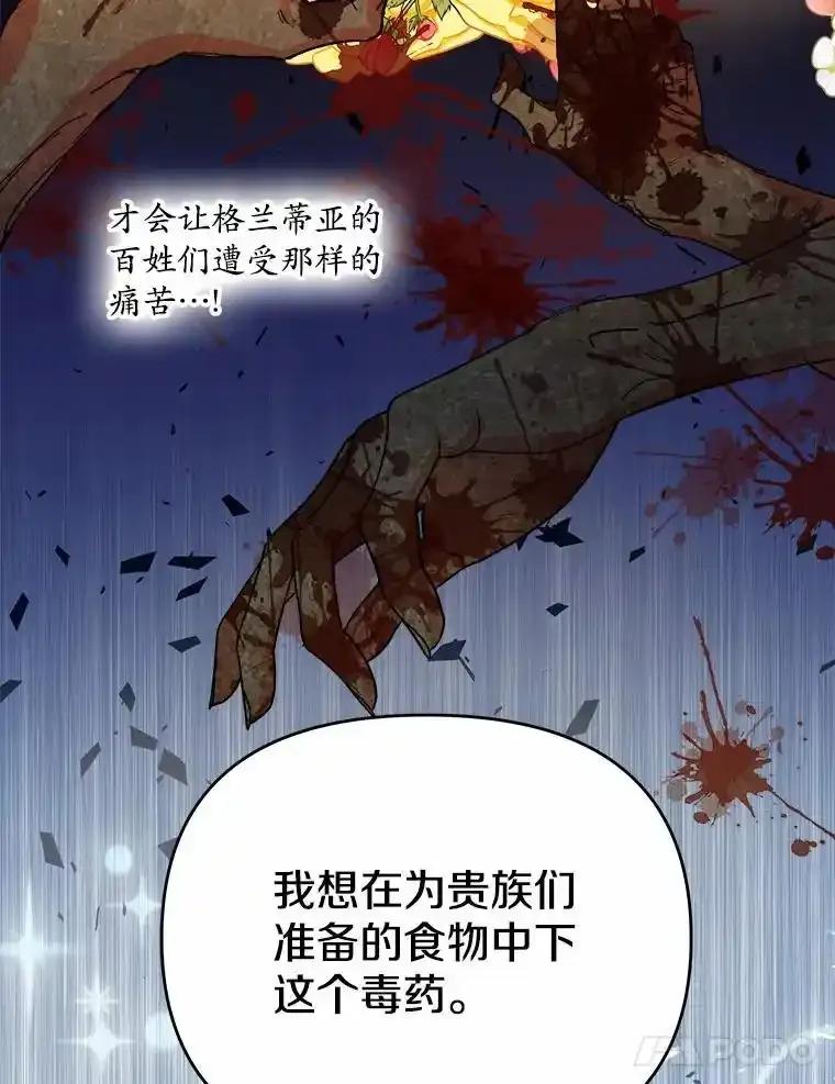 《渴望假妹妹》71.采取行动 第72页
