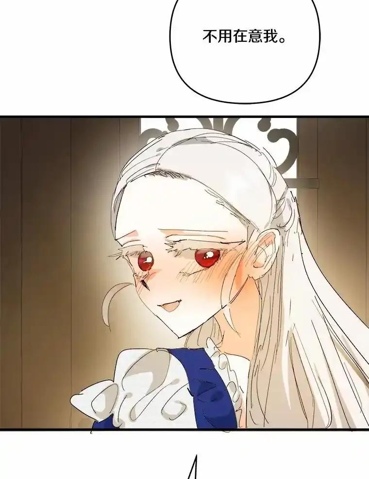 《渴望假妹妹》71.采取行动 第87页