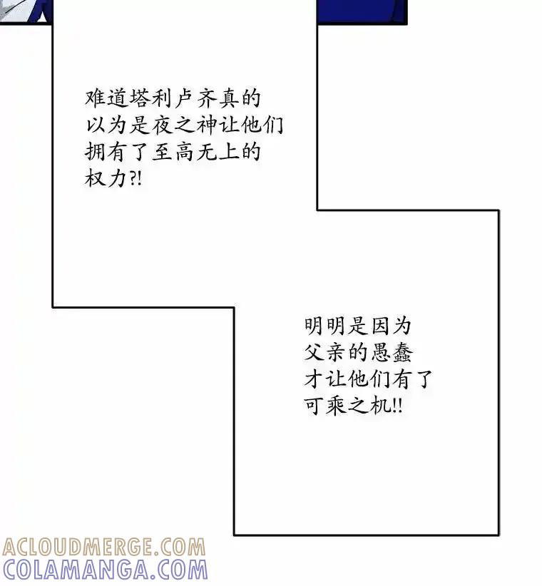 《渴望假妹妹》71.采取行动 第13页