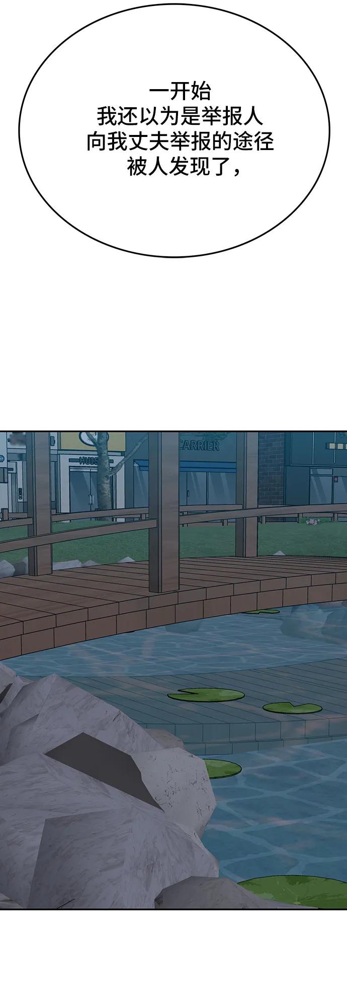 《斗》第73话 第110页