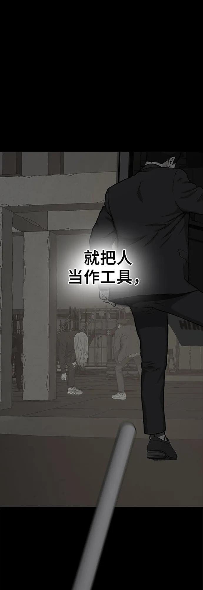 《斗》第73话 第36页