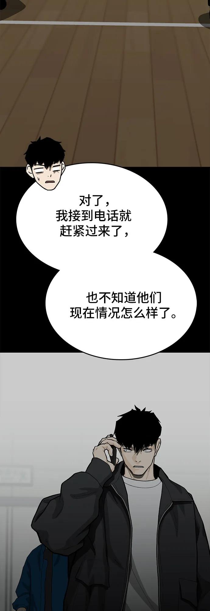 《斗》第73话 第87页