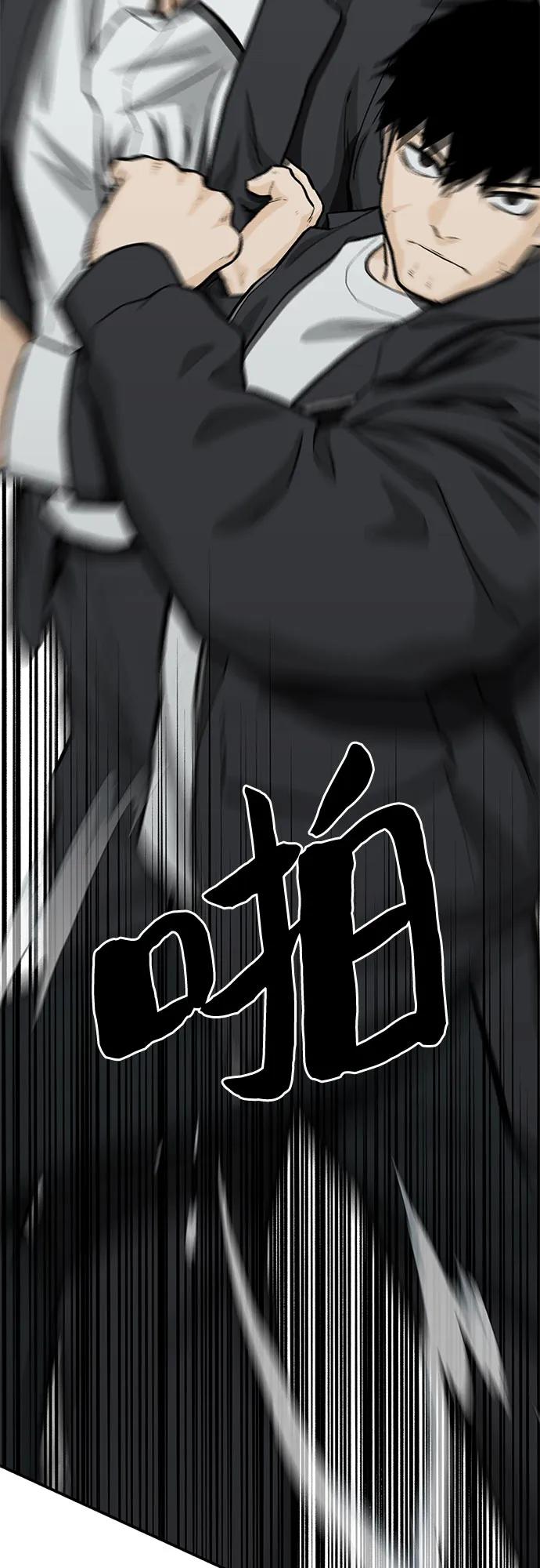 《斗》第73话 第16页