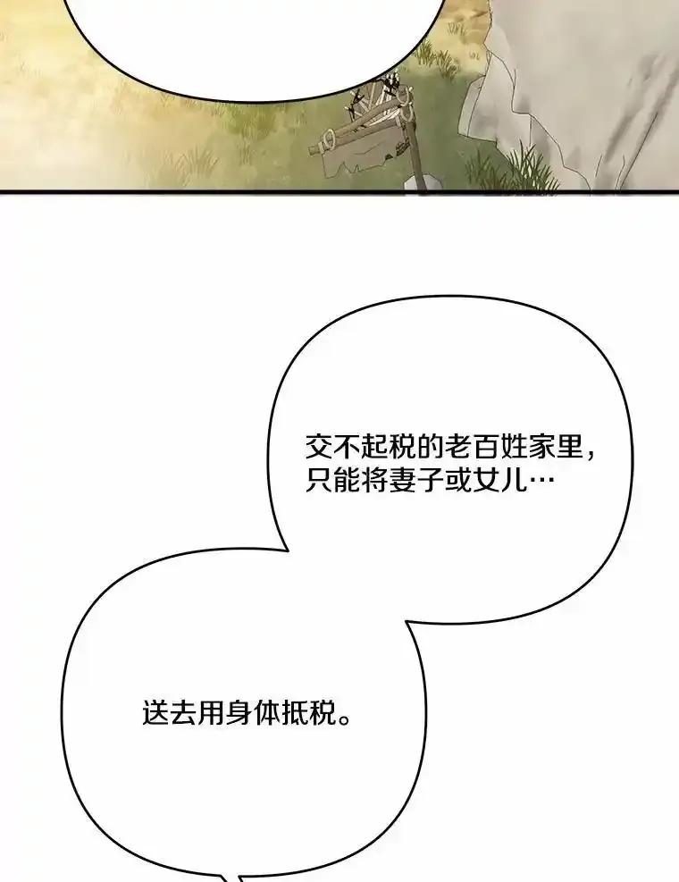 《渴望假妹妹》71.采取行动 第43页