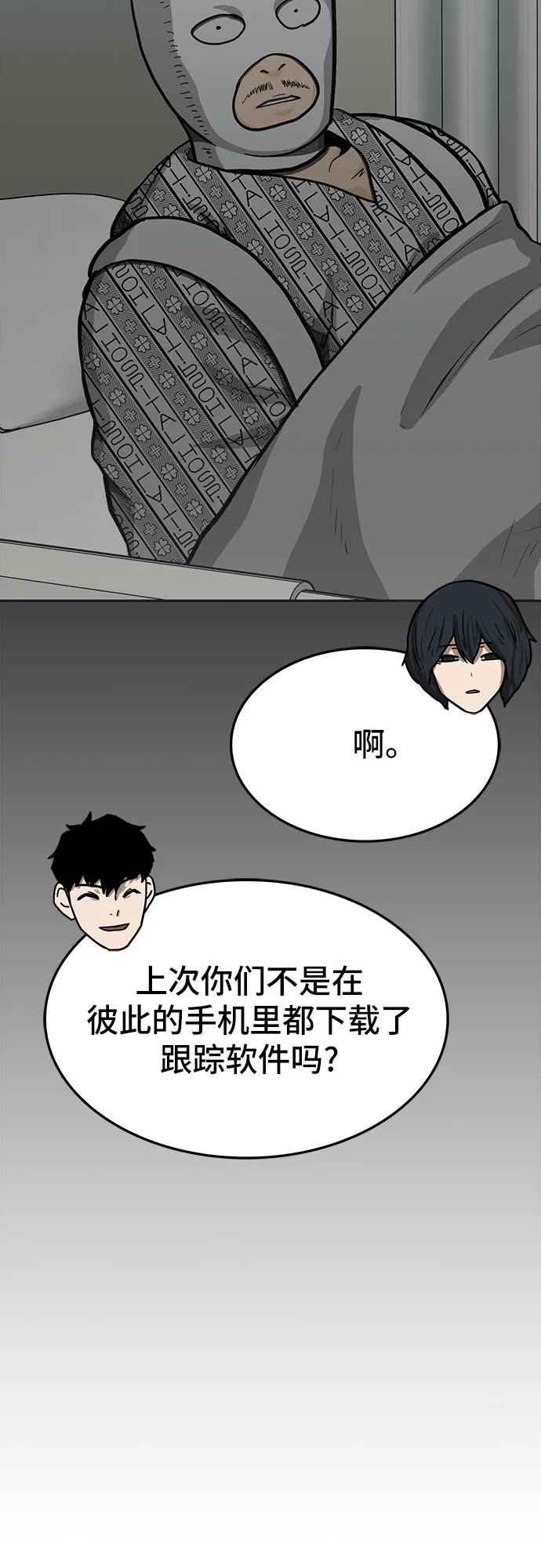 《斗》第73话 第83页