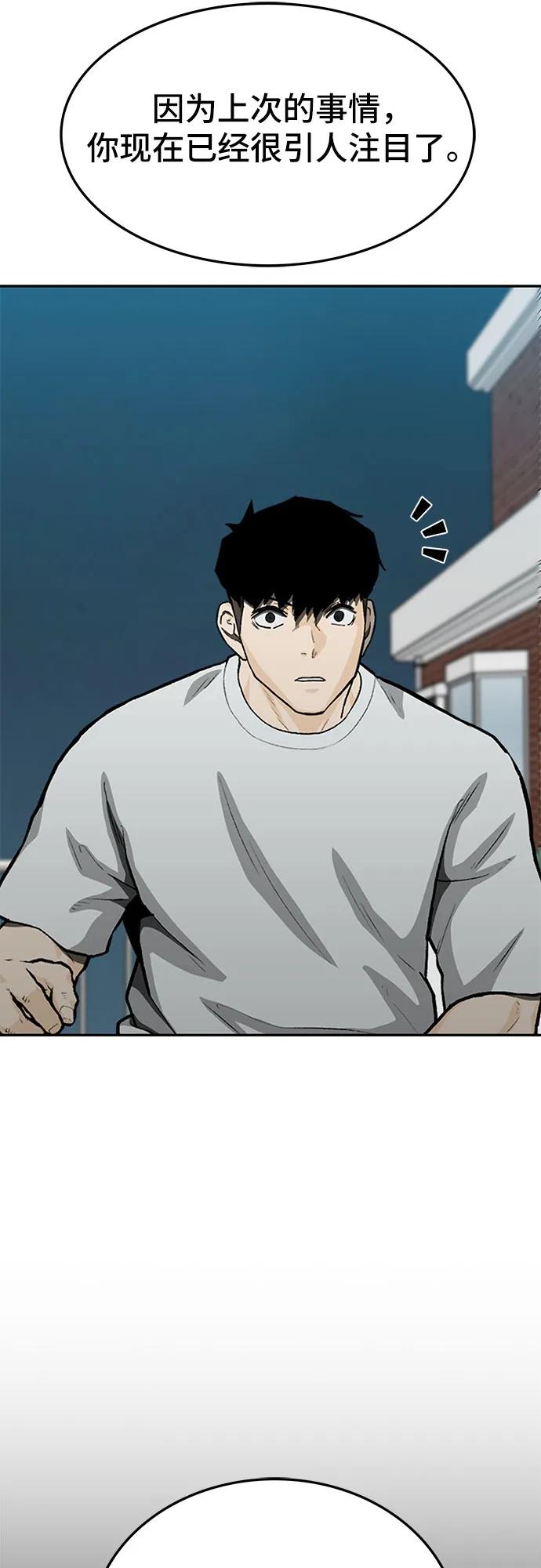 《斗》第74话 第59页