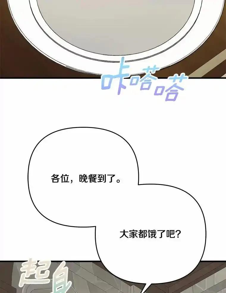 《渴望假妹妹》72.原来你真的不是她 第82页