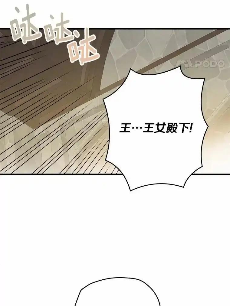 《渴望假妹妹》72.原来你真的不是她 第94页