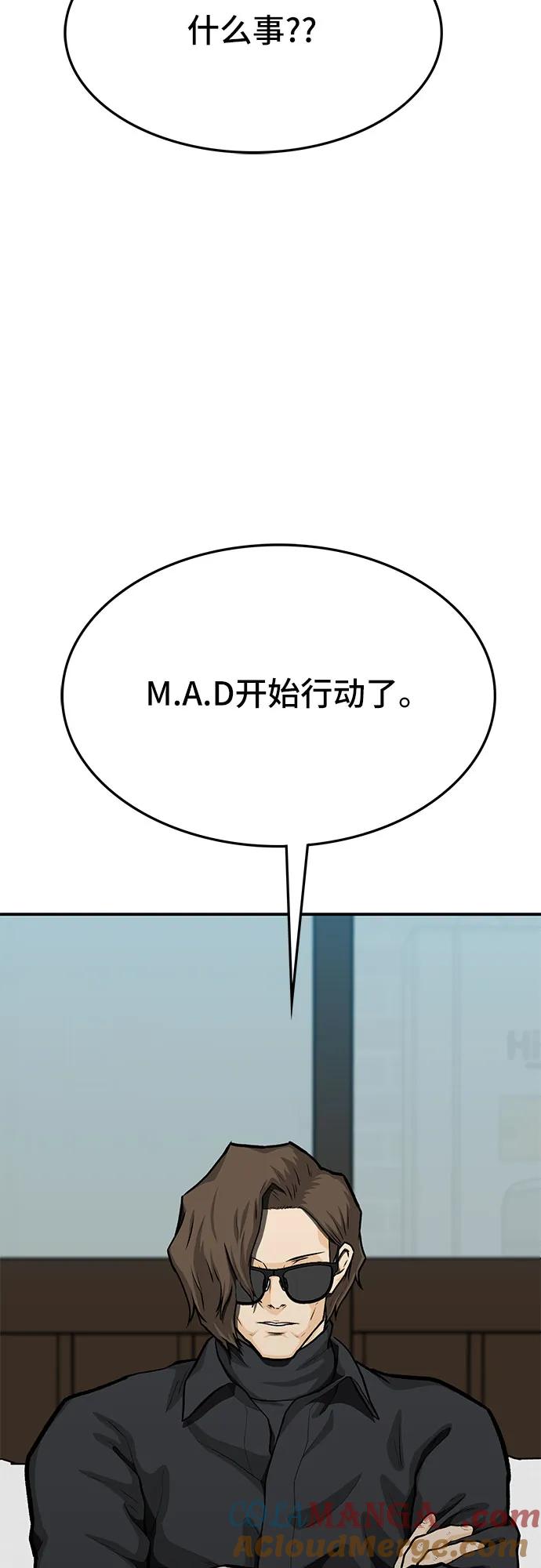 《斗》第74话 第5页