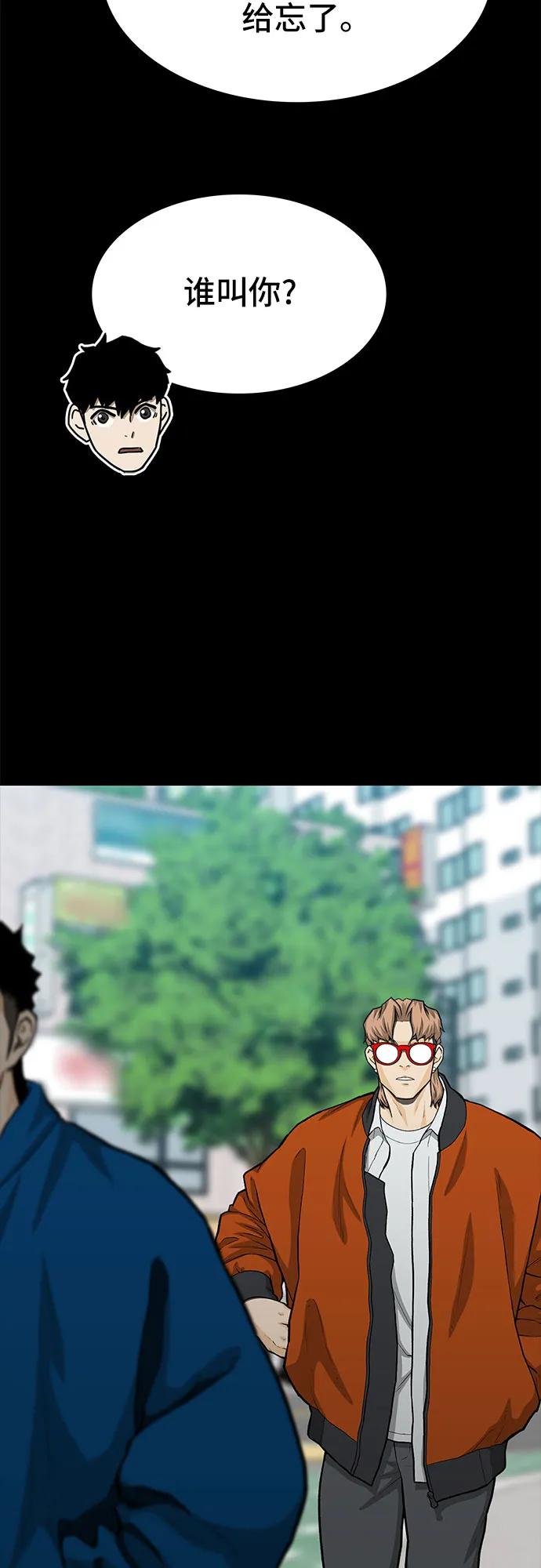 《斗》第74话 第24页