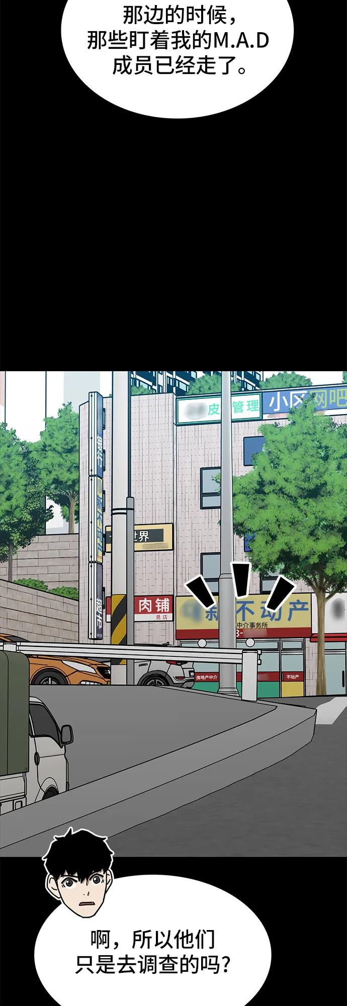 《斗》第74话 第27页