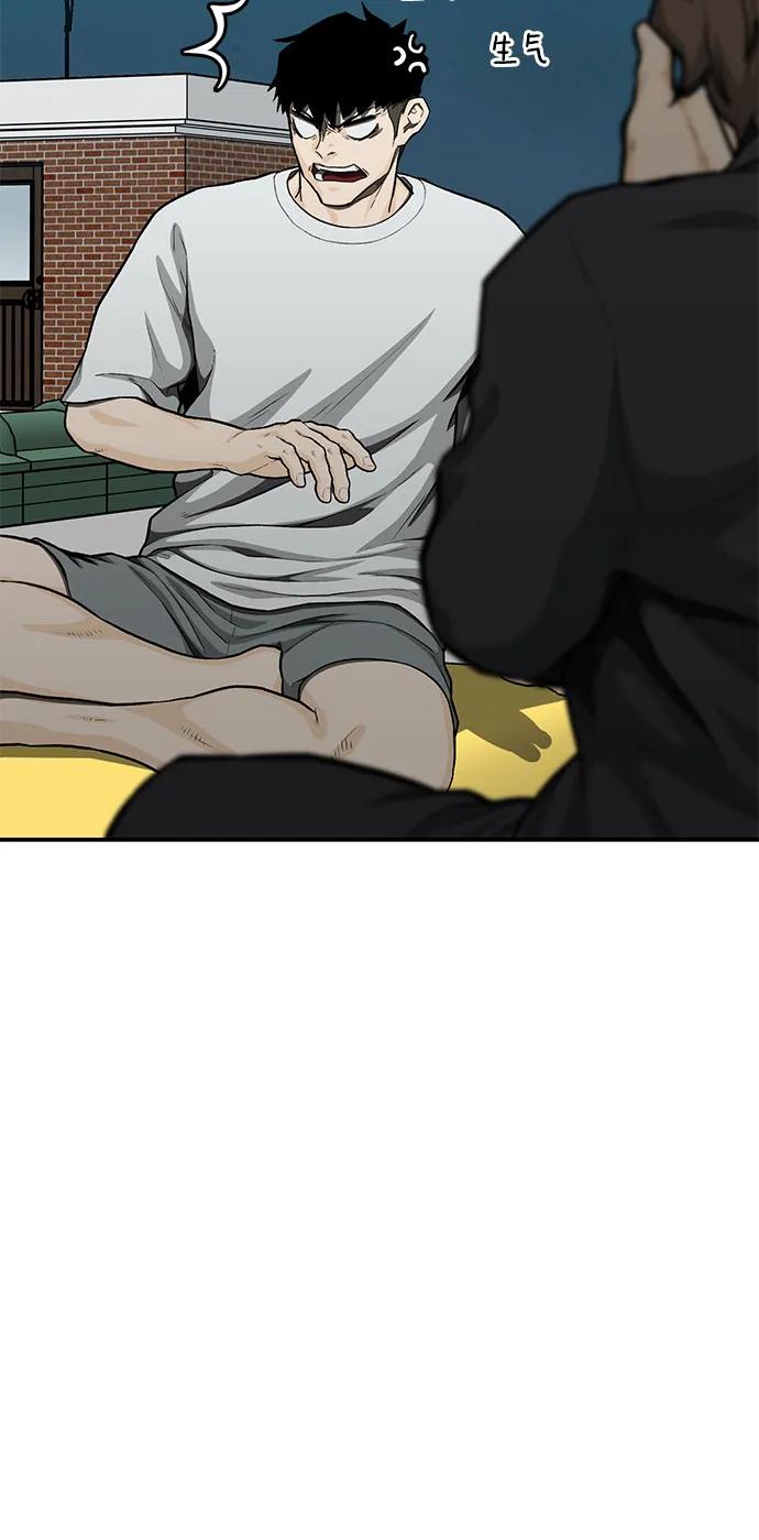 《斗》第74话 第52页