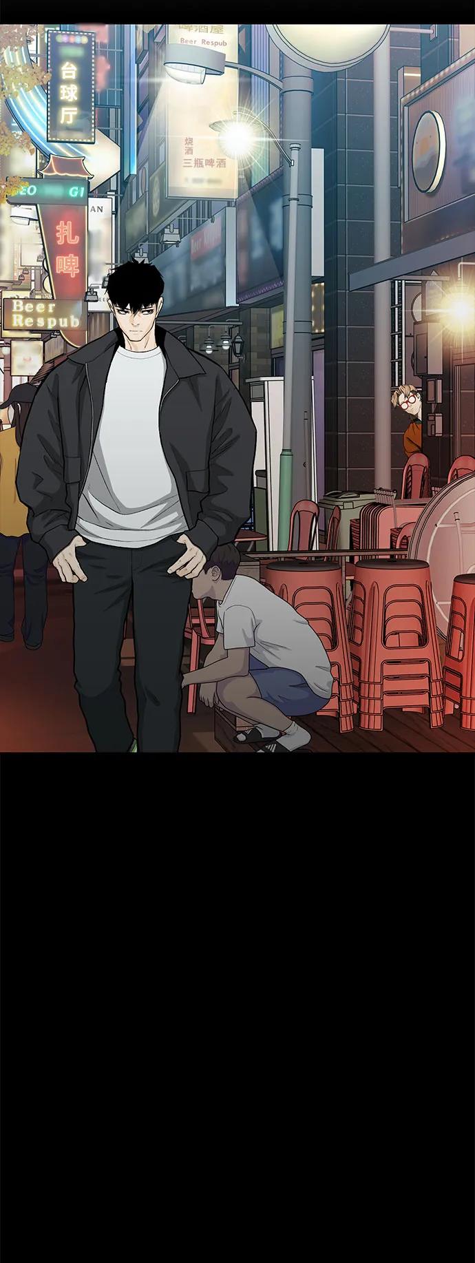 《斗》第74话 第30页
