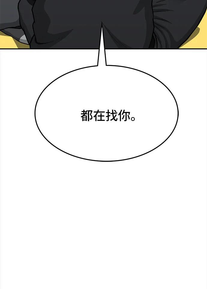 《斗》第74话 第63页