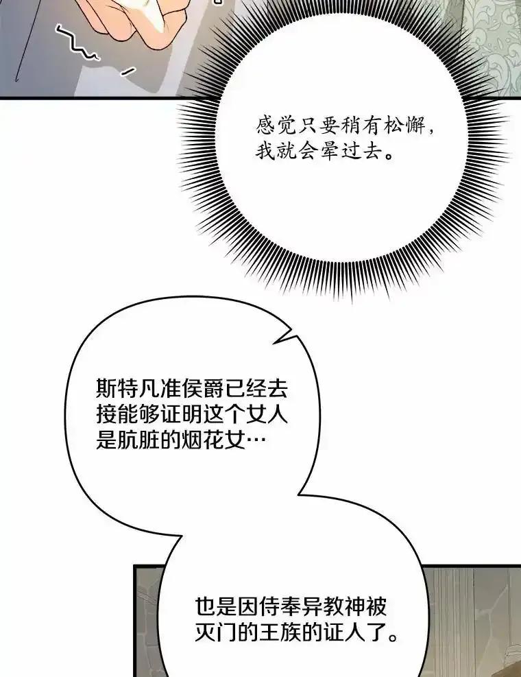 《渴望假妹妹》72.原来你真的不是她 第72页