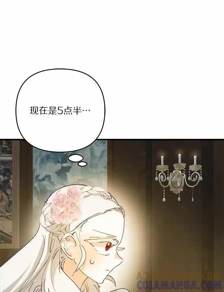 《渴望假妹妹》72.原来你真的不是她 第57页