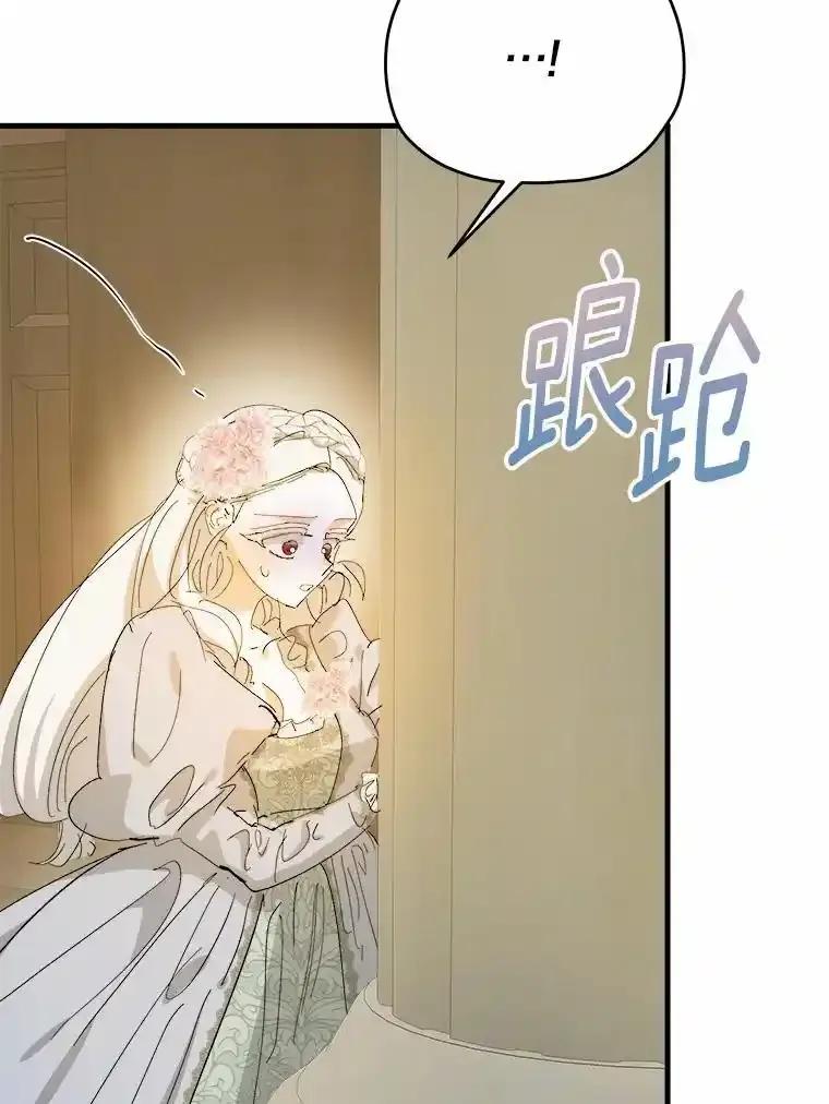 《渴望假妹妹》72.原来你真的不是她 第92页