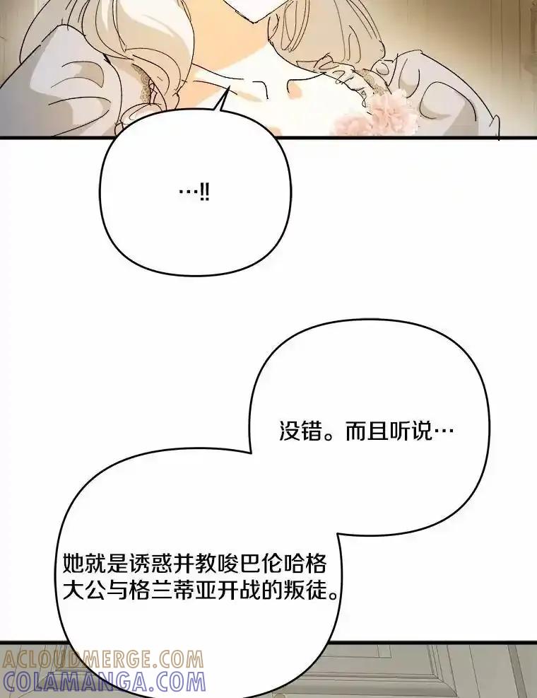 《渴望假妹妹》72.原来你真的不是她 第69页