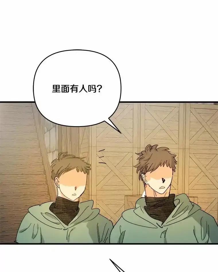 《渴望假妹妹》72.原来你真的不是她 第3页
