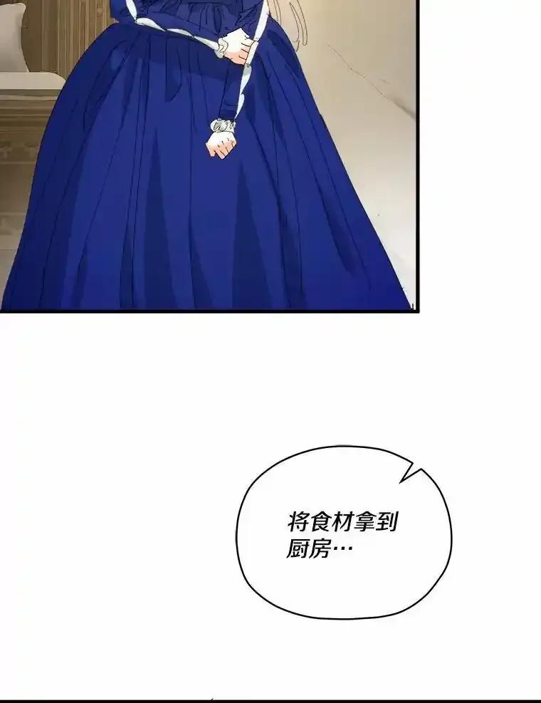 《渴望假妹妹》72.原来你真的不是她 第39页