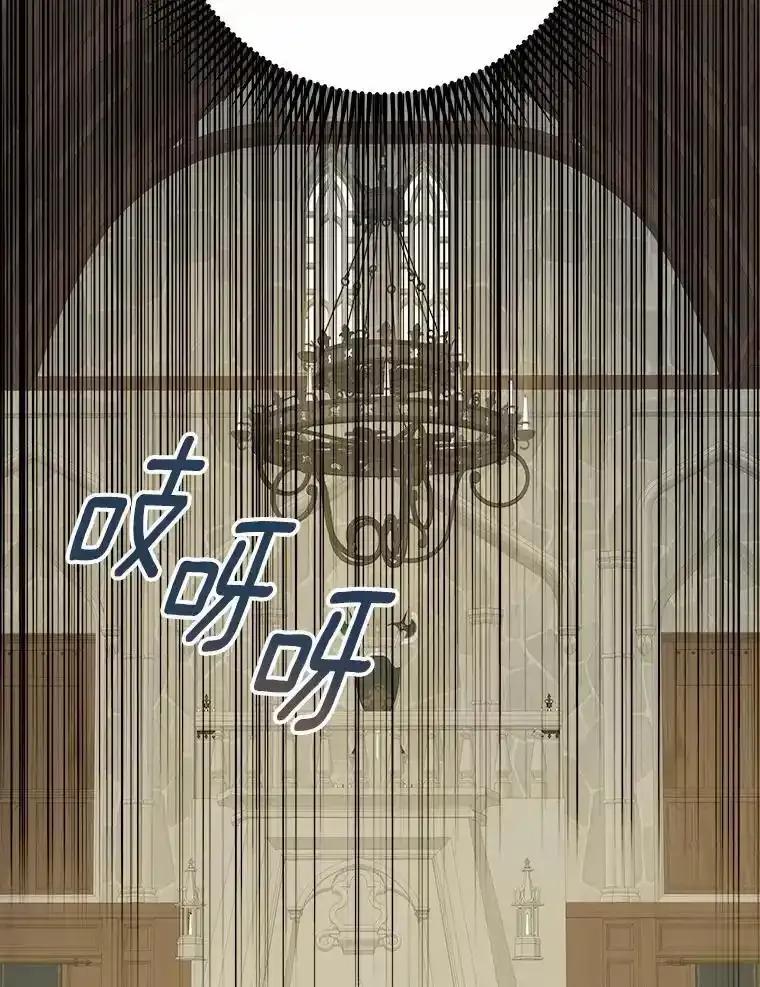 《渴望假妹妹》72.原来你真的不是她 第59页