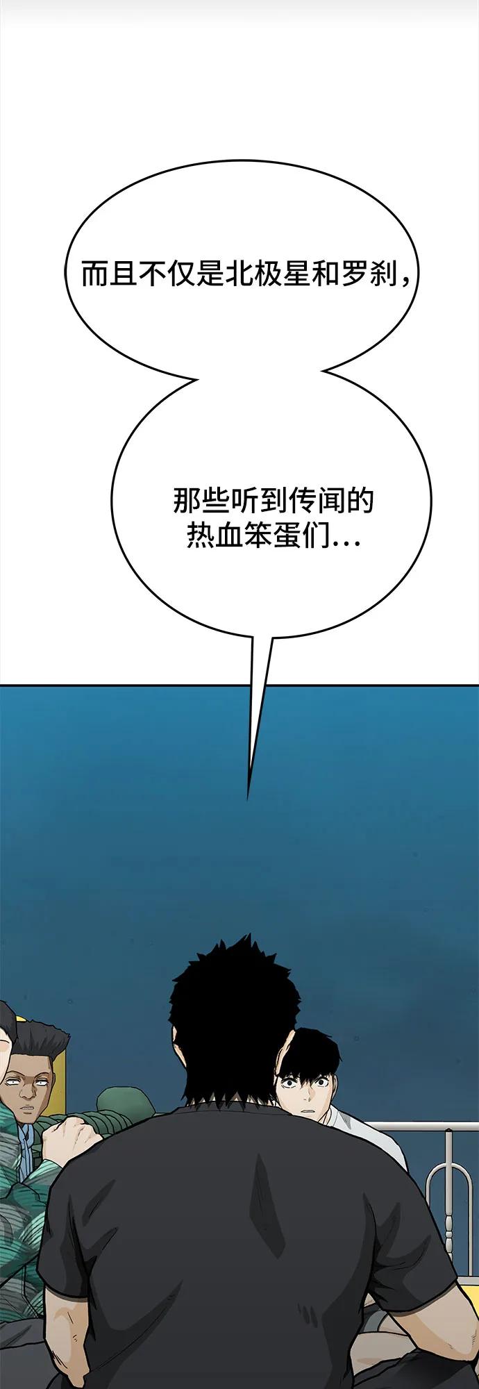 《斗》第74话 第62页