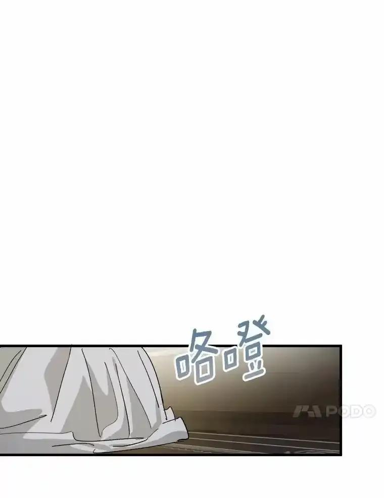 《渴望假妹妹》72.原来你真的不是她 第54页