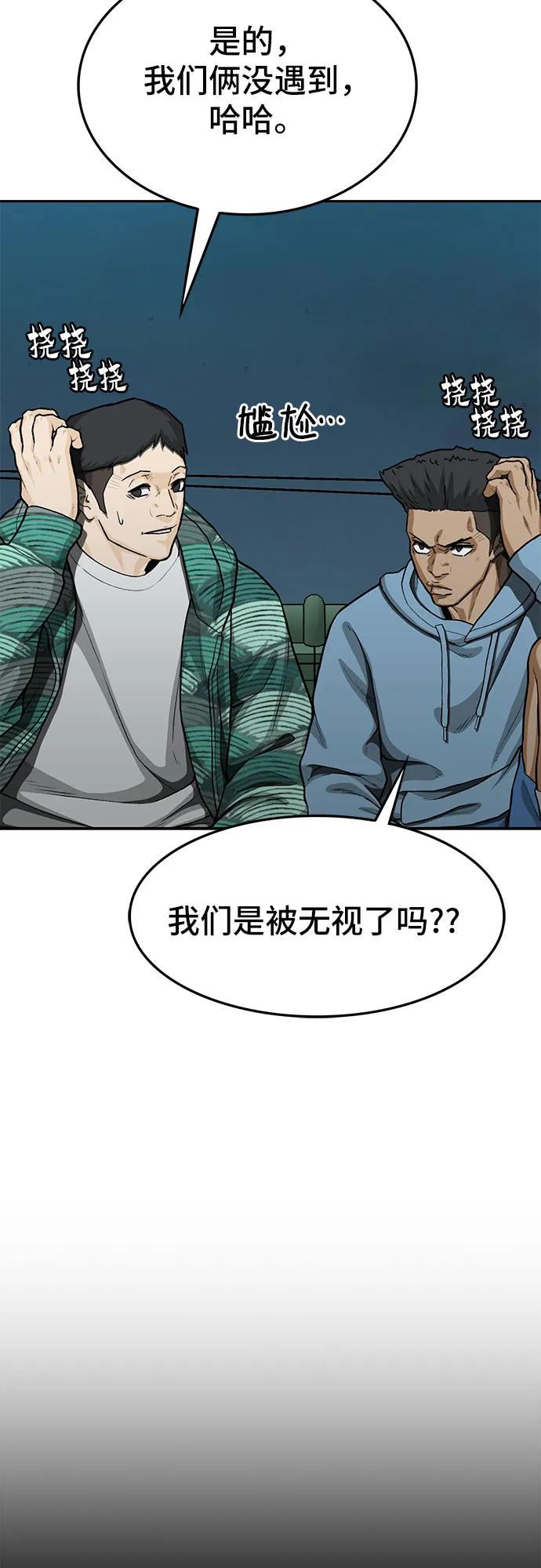 《斗》第74话 第39页