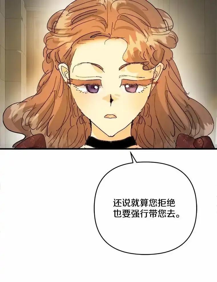 《渴望假妹妹》72.原来你真的不是她 第50页