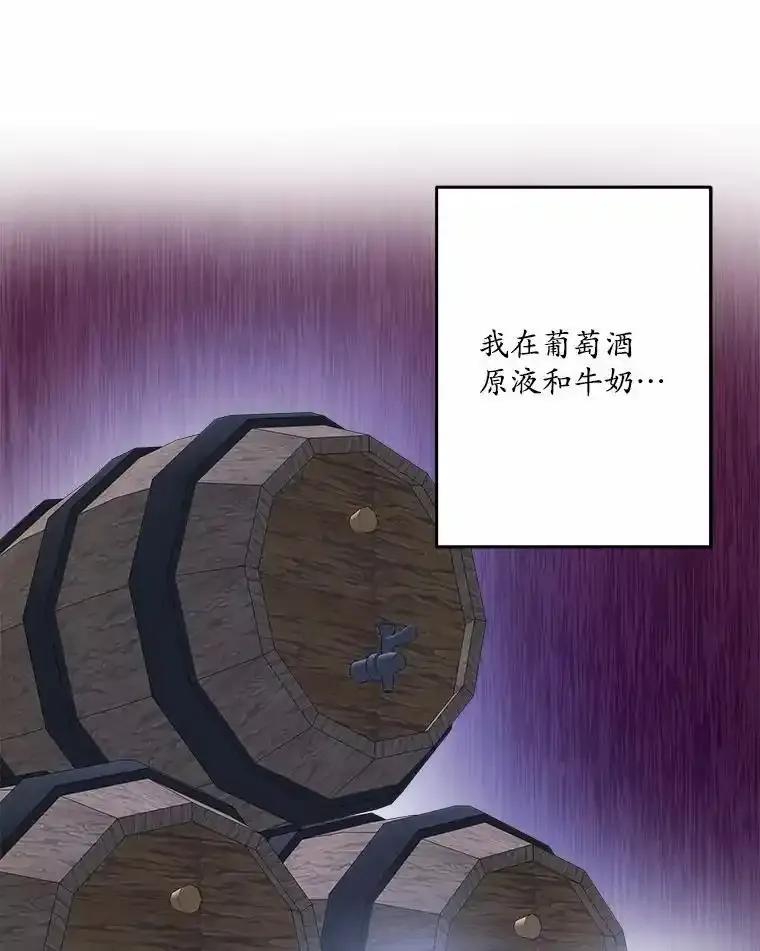 《渴望假妹妹》72.原来你真的不是她 第7页