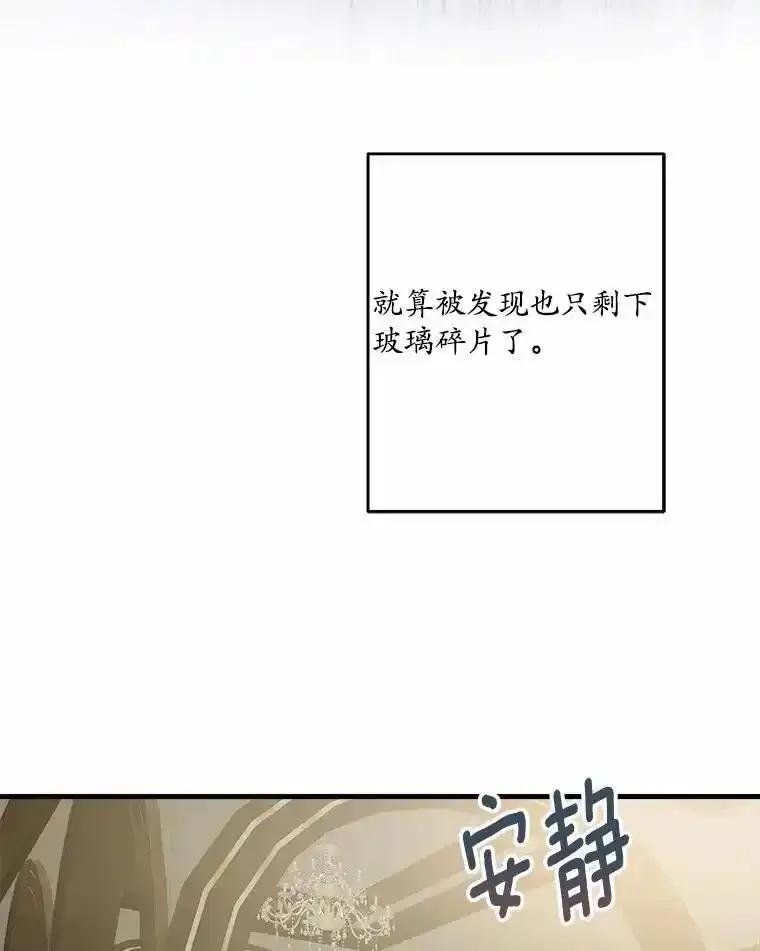 《渴望假妹妹》72.原来你真的不是她 第10页