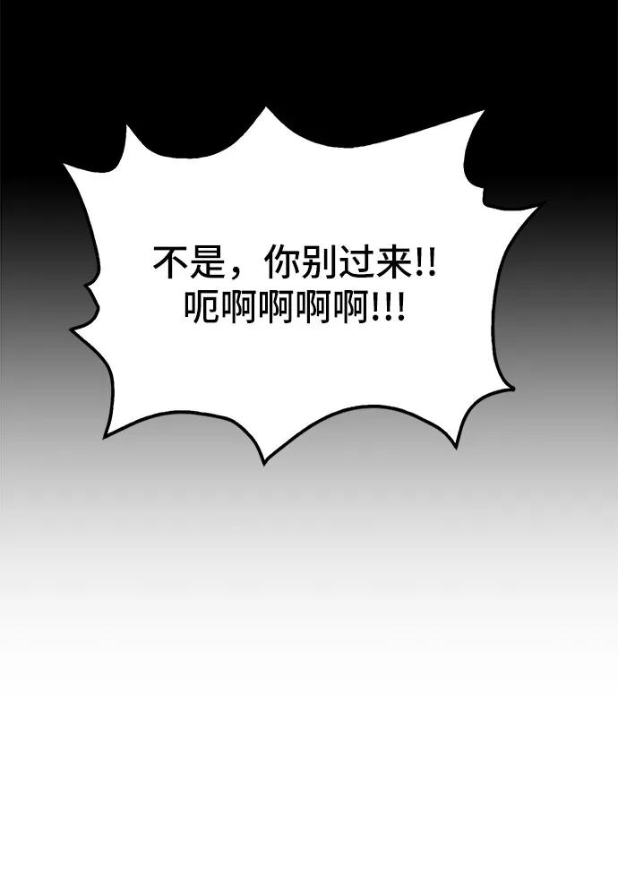 《斗》第74话 第36页